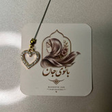 سوزن حجاب بستن روسری شیک ۳۲۹