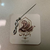 سوزن حجاب بستن روسری شیک کد ۳۳۰