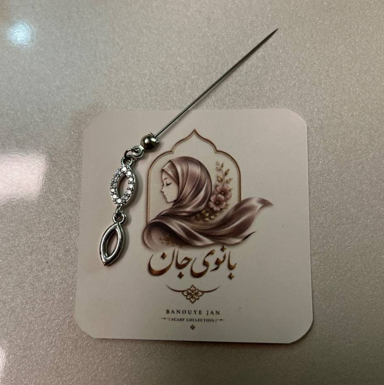 سوزن حجاب بستن روسری شیک کد ۳۳۰