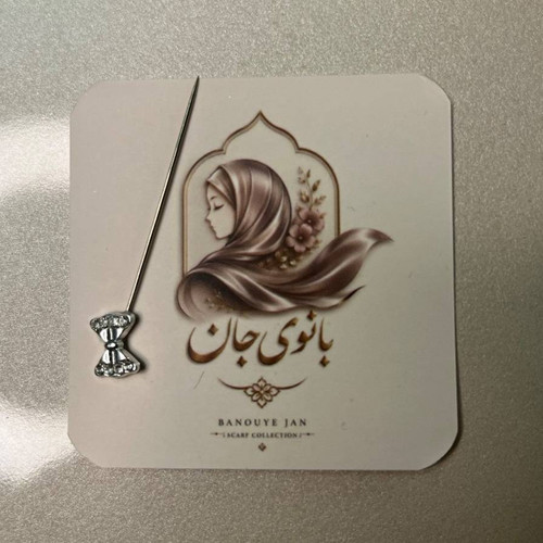 سوزن حجاب بستن روسری شیک کد ۳۳۷