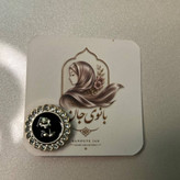 مگنت روسری اهن ربایی عالی گیره روسری مجلسی ۳۴۳